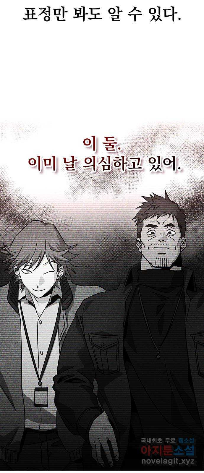 대박사건 20화- 체육시간 - 웹툰 이미지 20