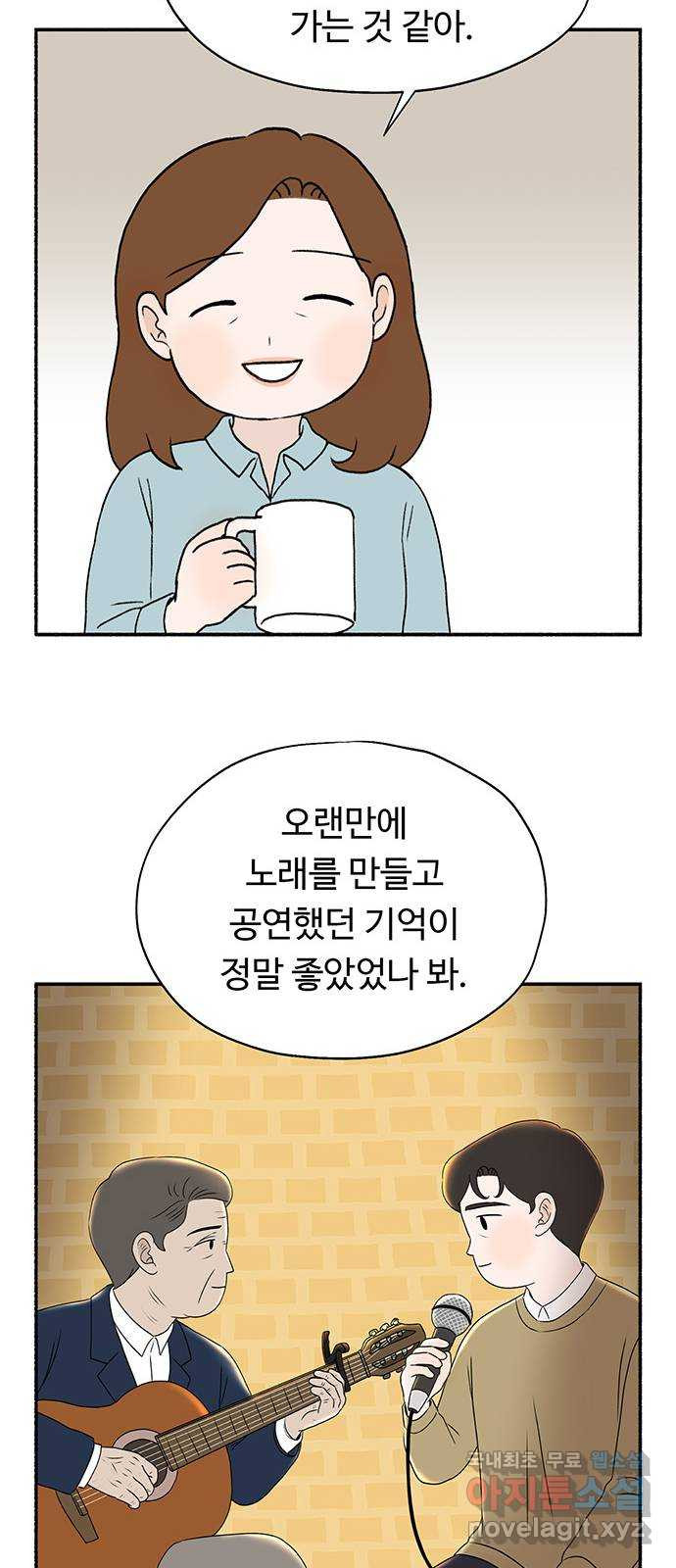 노인의 꿈 마지막화 흔적을 새기다 - 웹툰 이미지 55