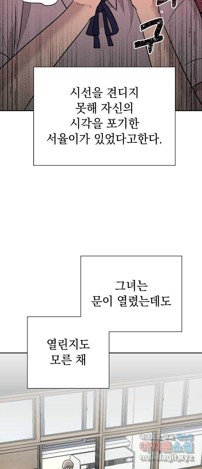 예명여고 28화 방송실의 틈(3) 완 - 웹툰 이미지 65