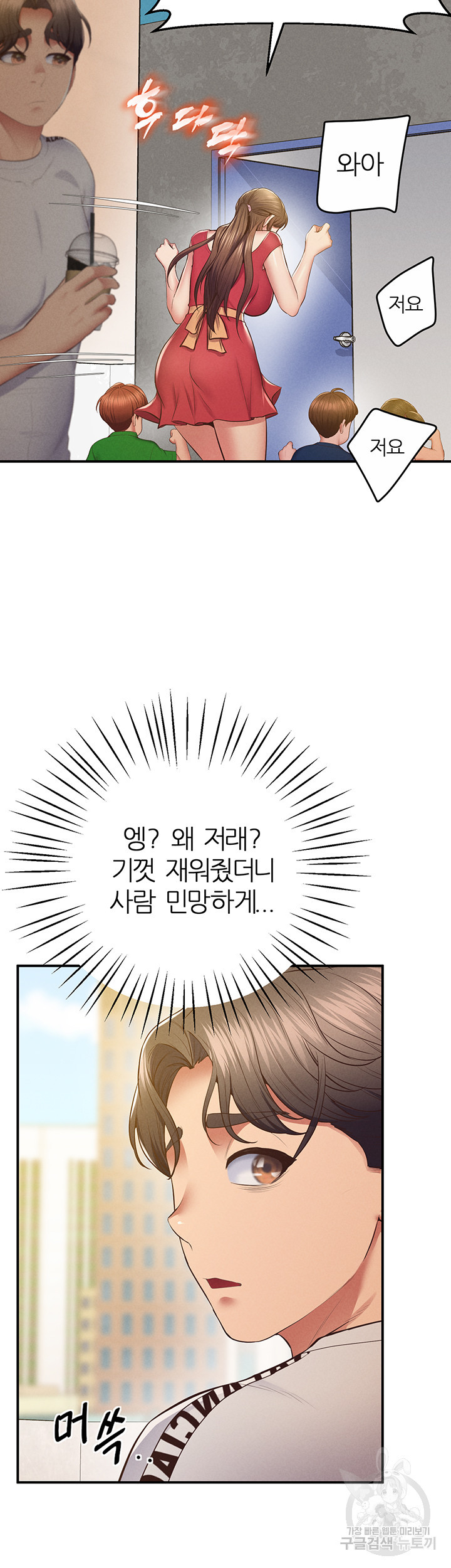 절대시계 27화 - 웹툰 이미지 24