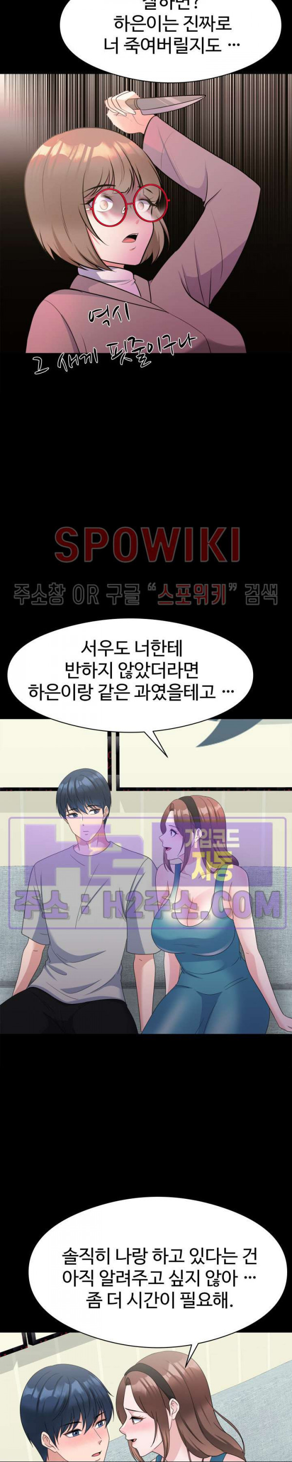 아버지가 남긴 USB 18화 - 웹툰 이미지 11