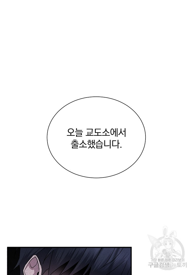 당신의 서정적인 연애를 위하여 3화 - 웹툰 이미지 30