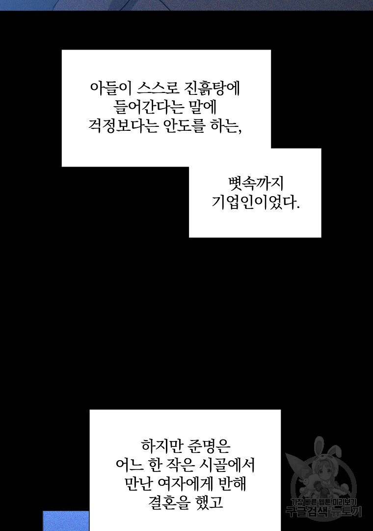 당신의 서정적인 연애를 위하여 4화 - 웹툰 이미지 77