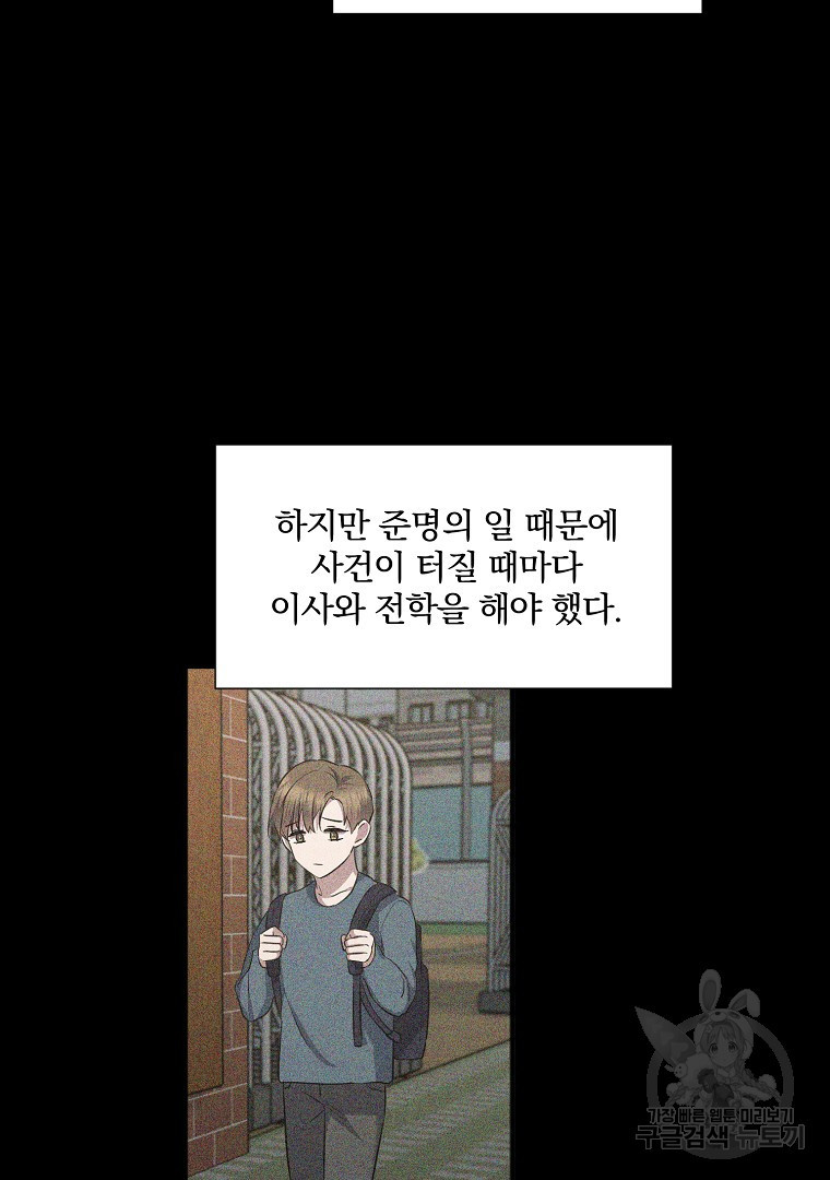 당신의 서정적인 연애를 위하여 4화 - 웹툰 이미지 81