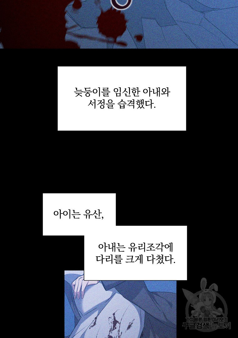 당신의 서정적인 연애를 위하여 4화 - 웹툰 이미지 84