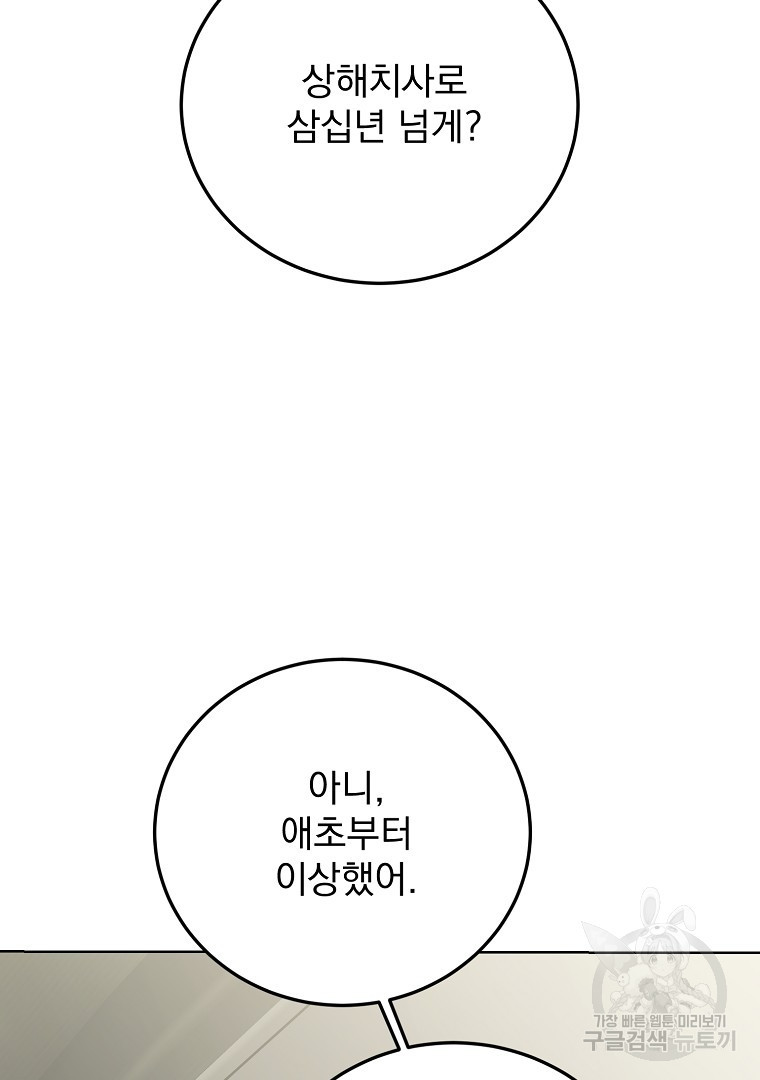 당신의 서정적인 연애를 위하여 11화 - 웹툰 이미지 21