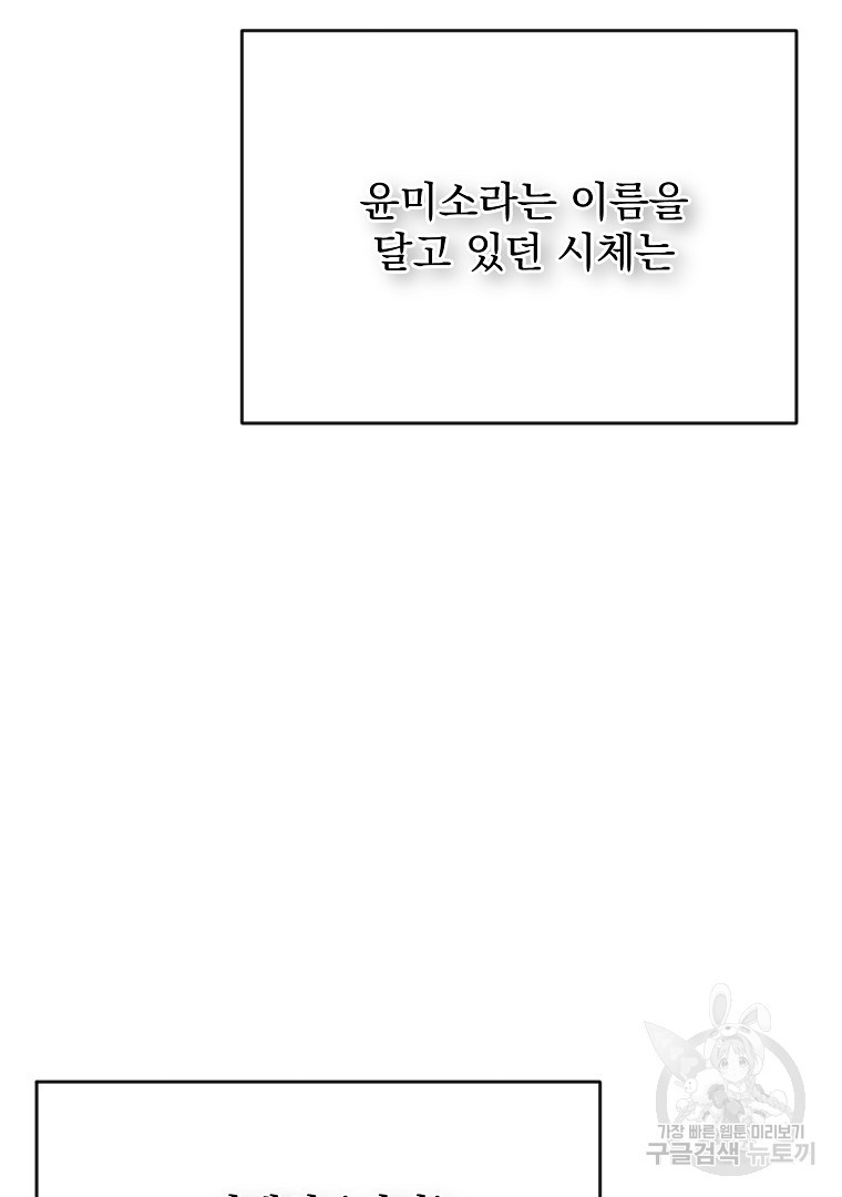 당신의 서정적인 연애를 위하여 14화 - 웹툰 이미지 3