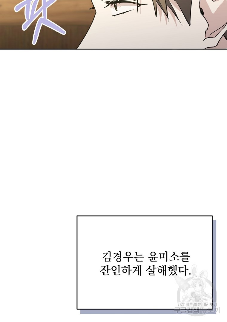 당신의 서정적인 연애를 위하여 14화 - 웹툰 이미지 5