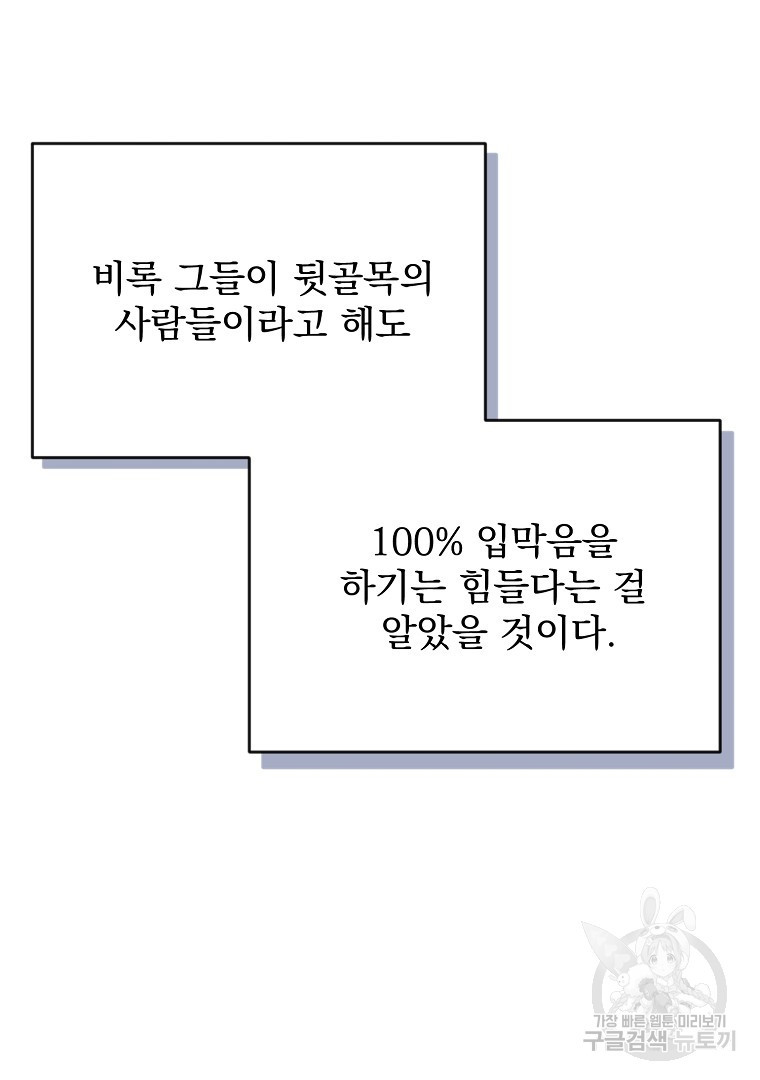 당신의 서정적인 연애를 위하여 14화 - 웹툰 이미지 6