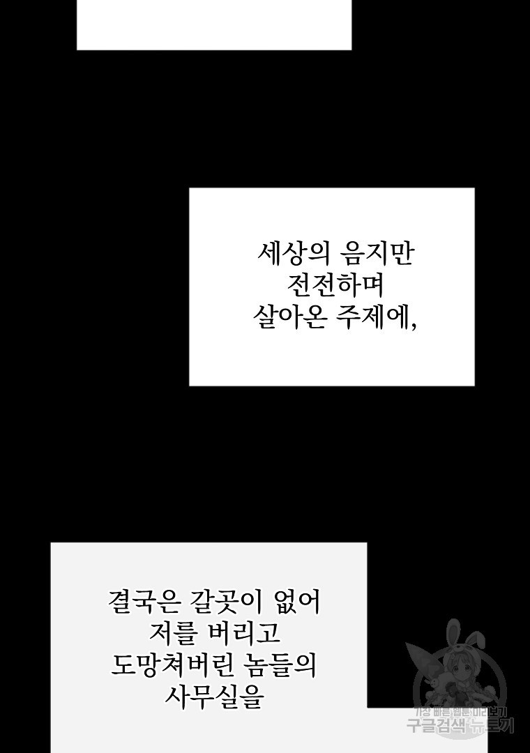 당신의 서정적인 연애를 위하여 14화 - 웹툰 이미지 41