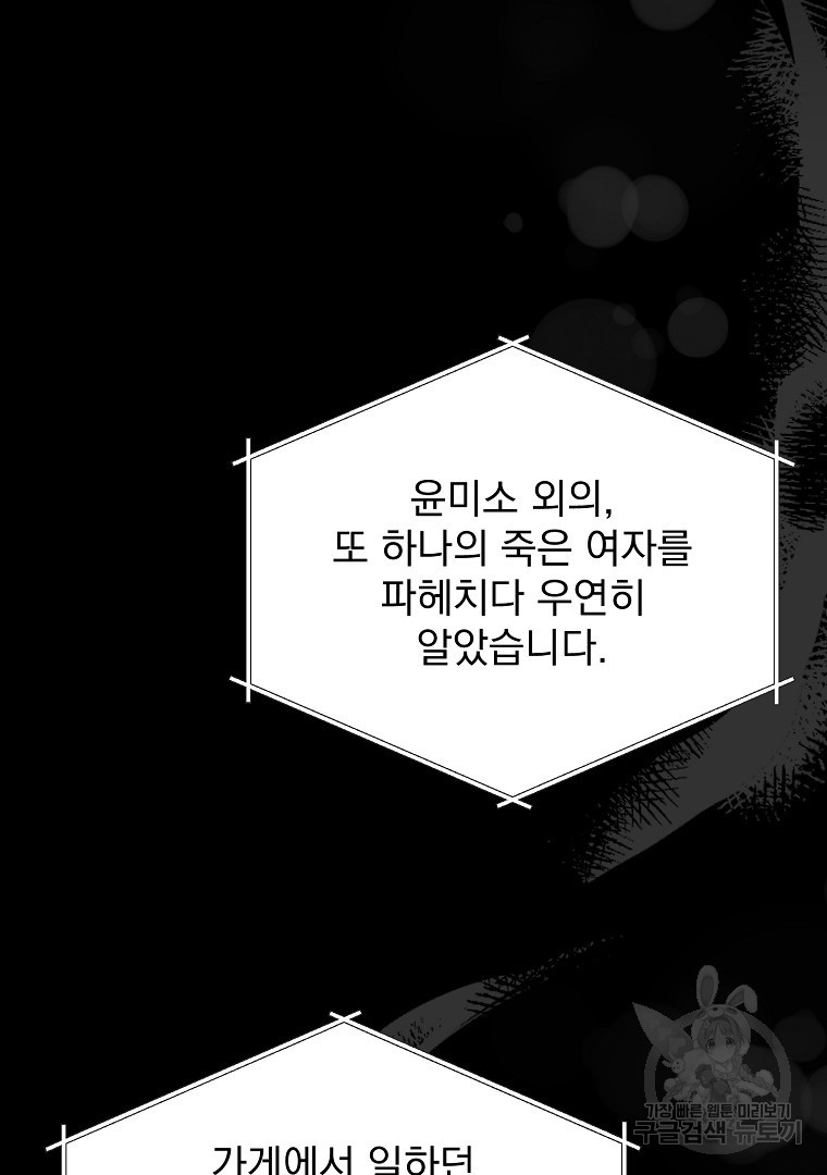 당신의 서정적인 연애를 위하여 15화 - 웹툰 이미지 63