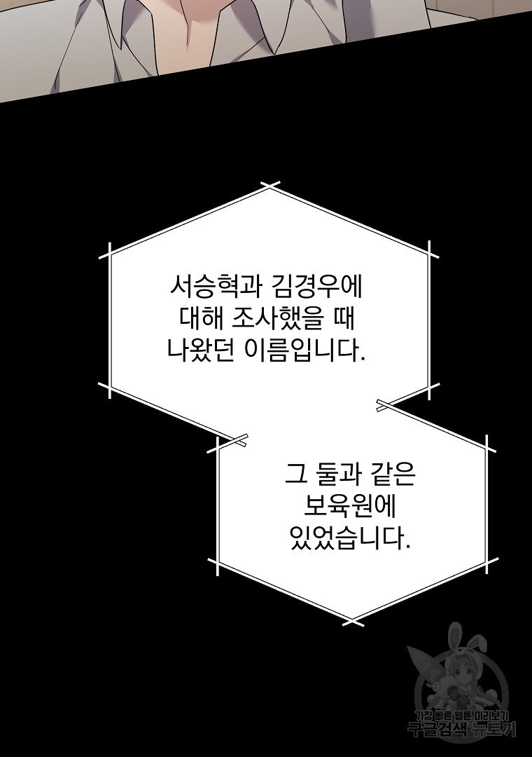 당신의 서정적인 연애를 위하여 15화 - 웹툰 이미지 70