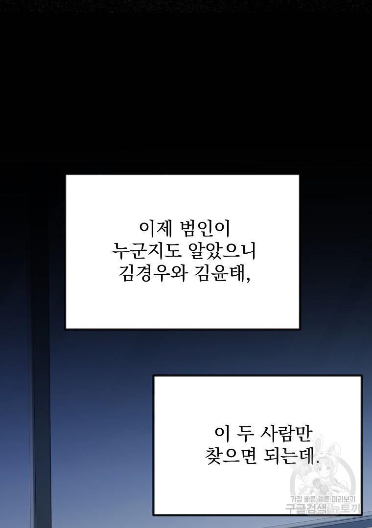 당신의 서정적인 연애를 위하여 17화 - 웹툰 이미지 21