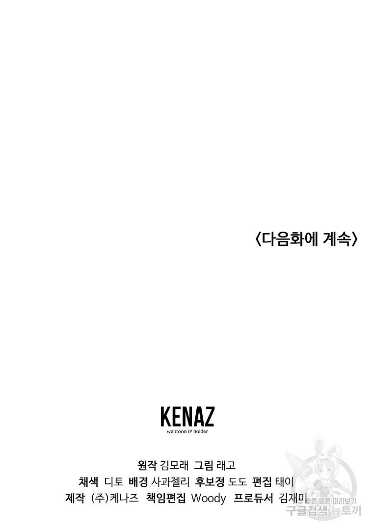 당신의 서정적인 연애를 위하여 18화 - 웹툰 이미지 119