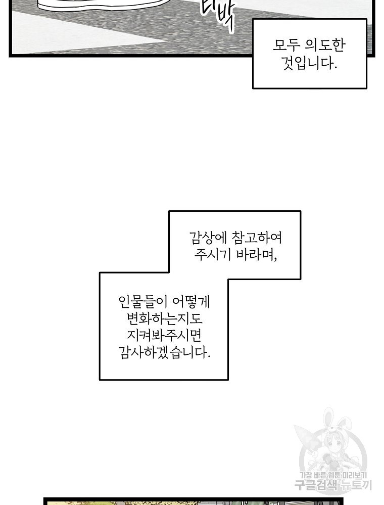 양아치의 스피치 1화 - 웹툰 이미지 3