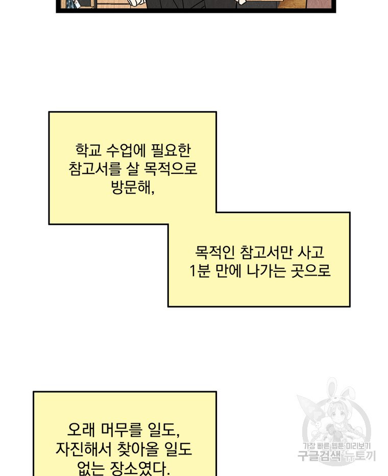 양아치의 스피치 10화 - 웹툰 이미지 8