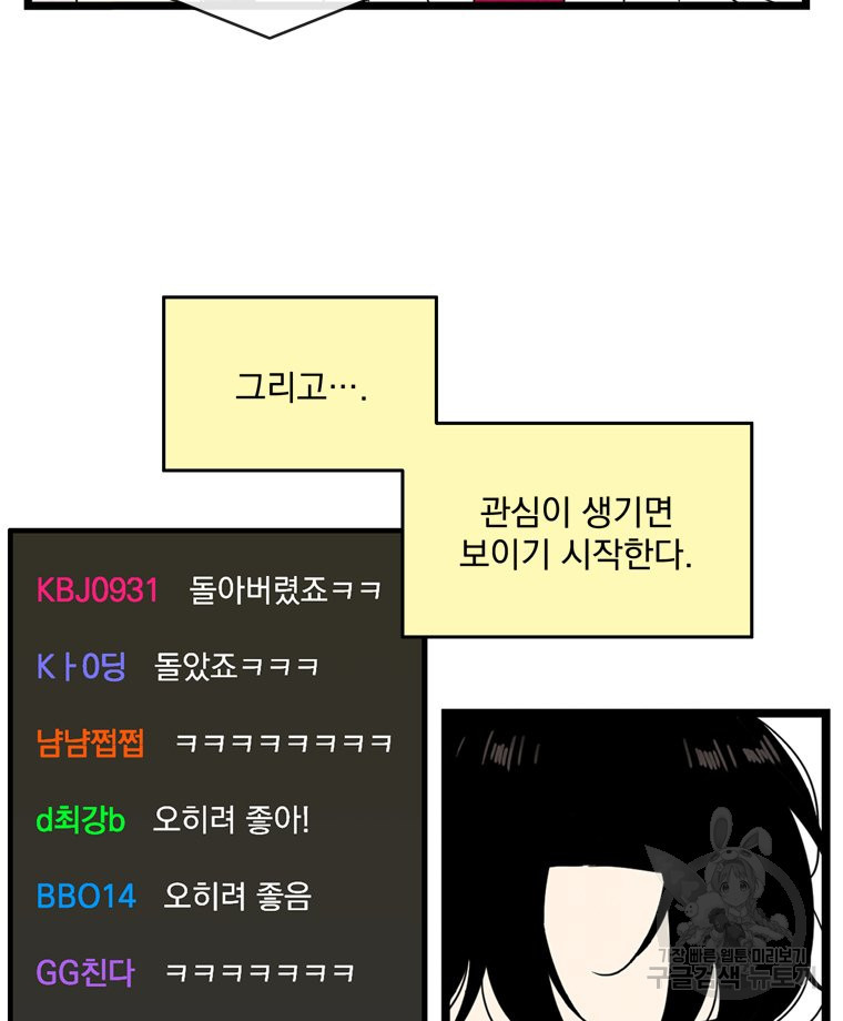 양아치의 스피치 10화 - 웹툰 이미지 47