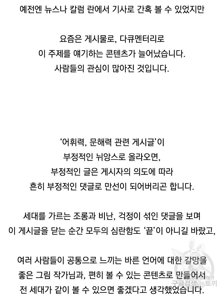 양아치의 스피치 작품 후기 - 웹툰 이미지 11