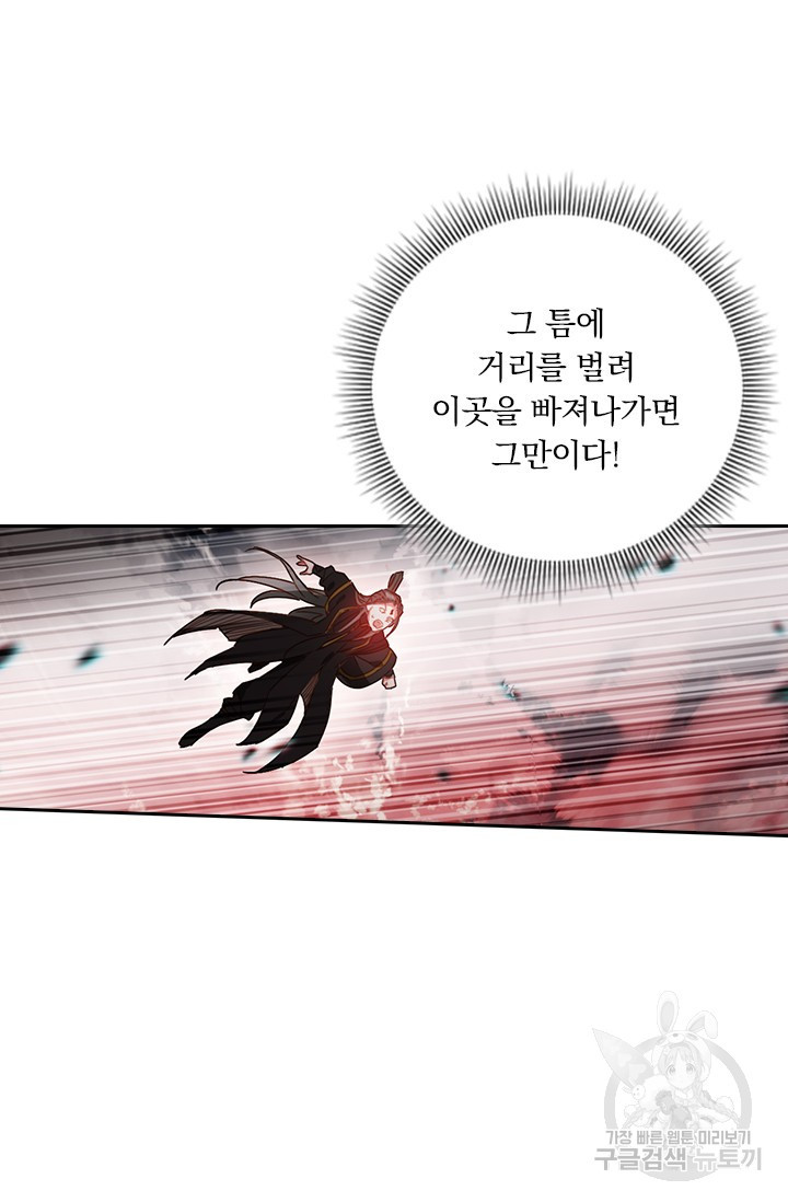 학사신공 선계편 73화 - 웹툰 이미지 33