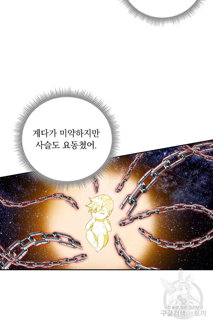 학사신공 선계편 102화 - 웹툰 이미지 13