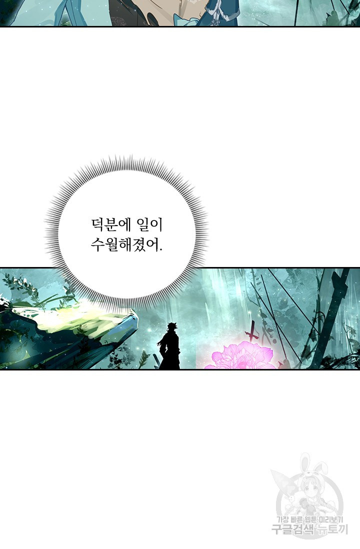 학사신공 선계편 103화 - 웹툰 이미지 33