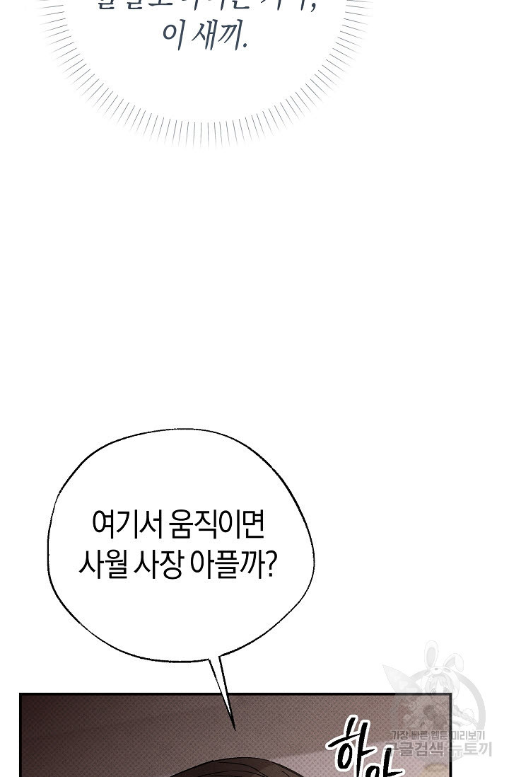 터치업 9화 - 웹툰 이미지 50