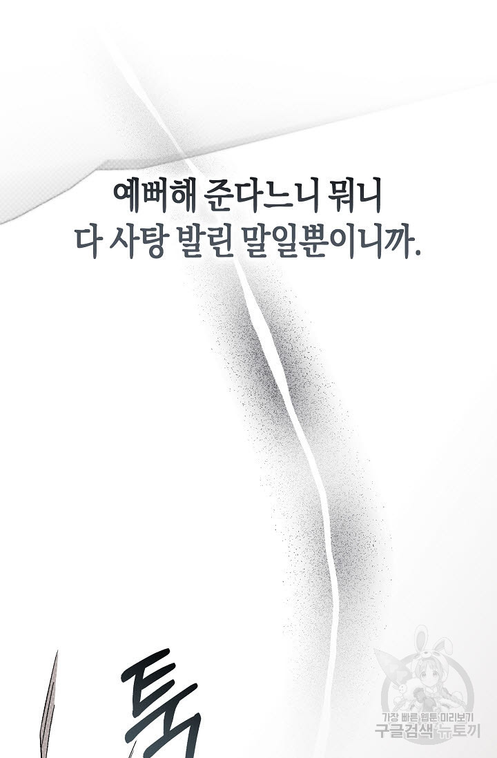 터치업 10화 - 웹툰 이미지 31