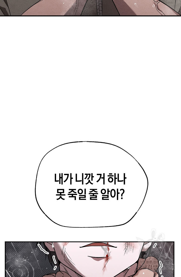 터치업 11화 - 웹툰 이미지 47