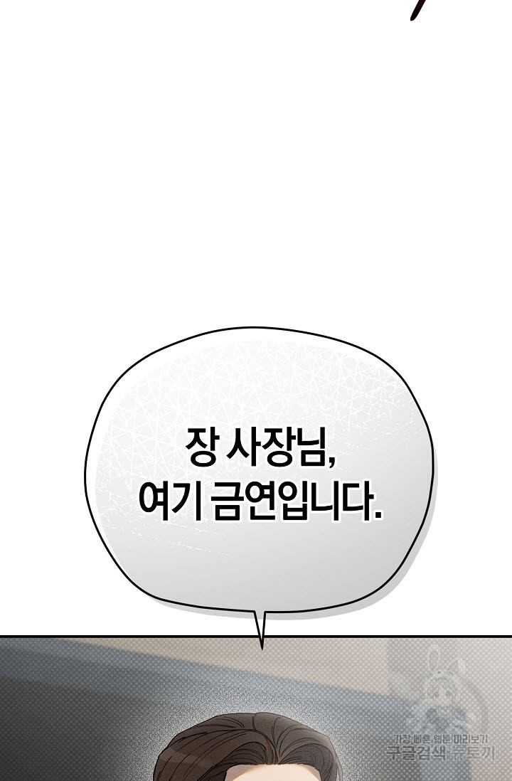 터치업 12화 - 웹툰 이미지 63