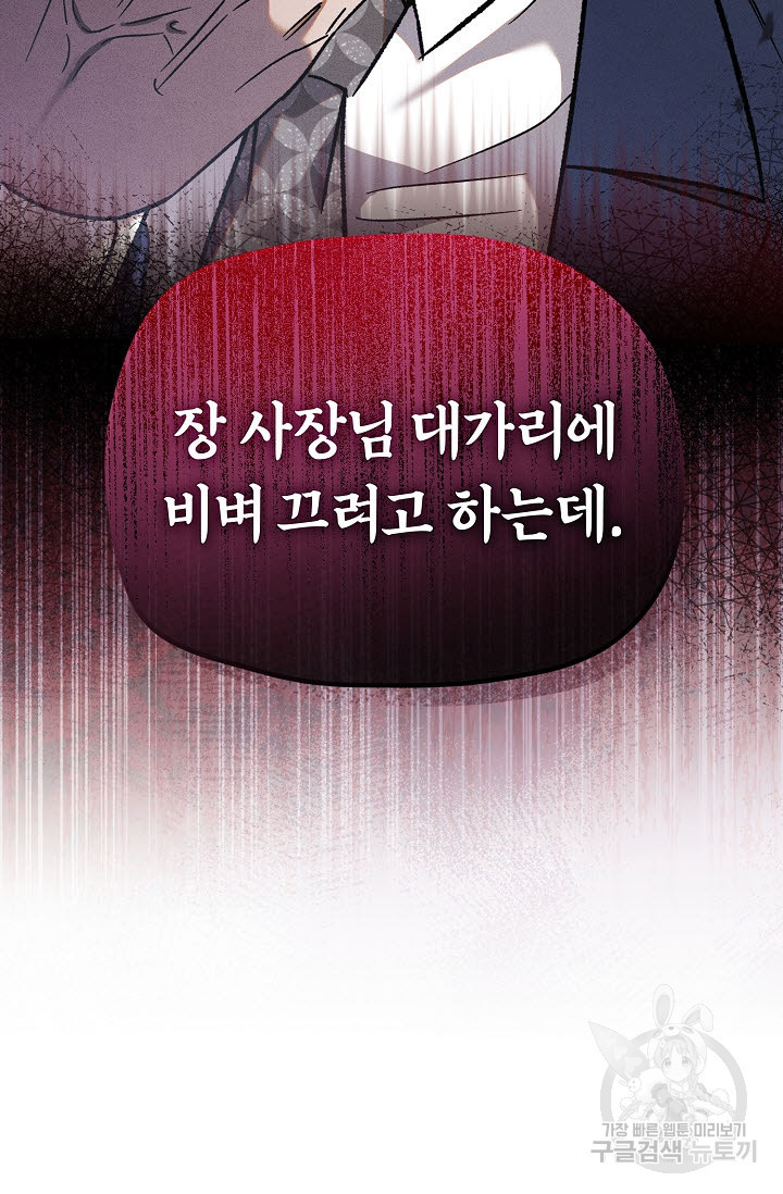 터치업 12화 - 웹툰 이미지 83