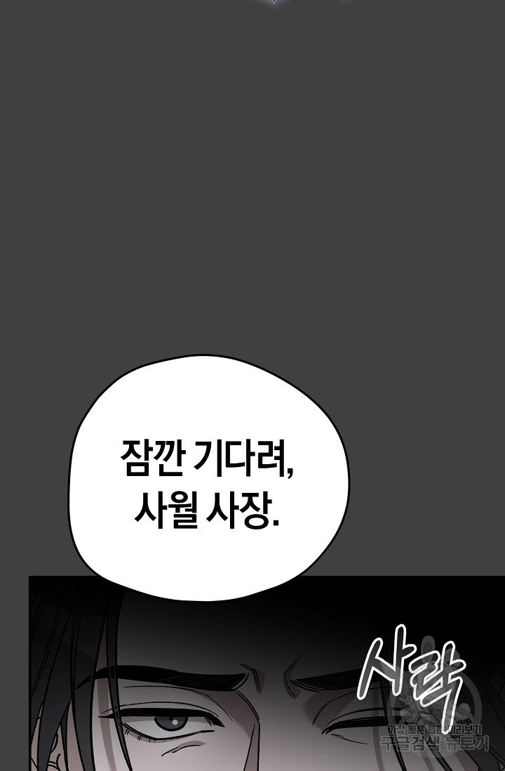 터치업 14화 - 웹툰 이미지 47