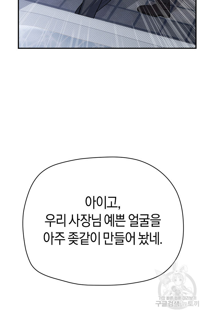 터치업 19화 - 웹툰 이미지 56