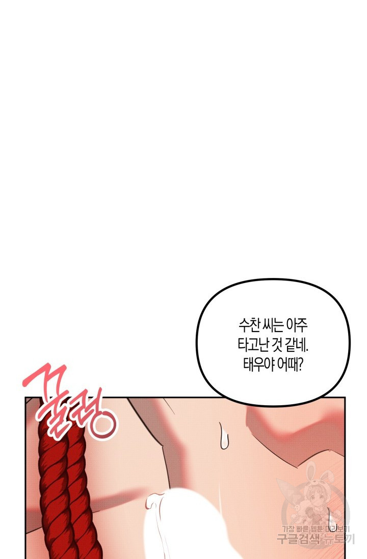 Damm, Dirty, Dumm(댐 더티 덤) 외전 4화 - 웹툰 이미지 39