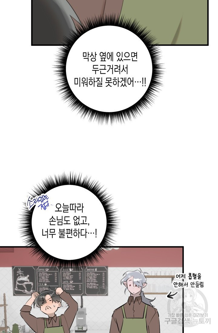 블러디헬시(Bloody Hellthy) 6화 - 웹툰 이미지 31