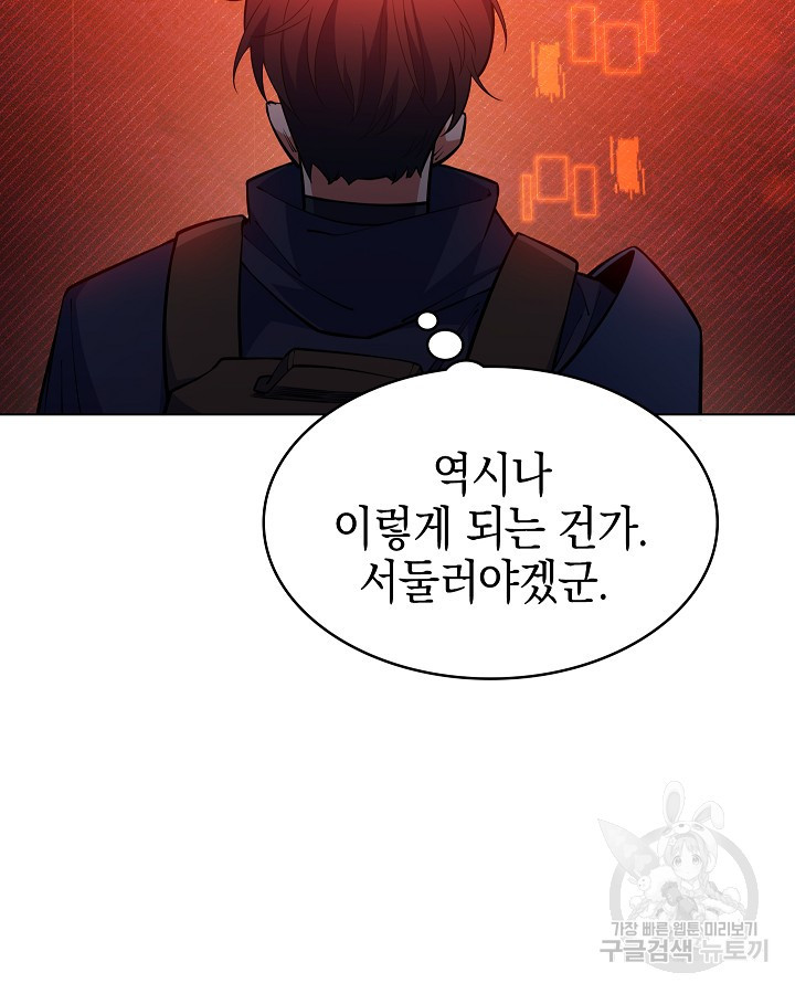 오늘도 훔치러 갑니다 52화 - 웹툰 이미지 4