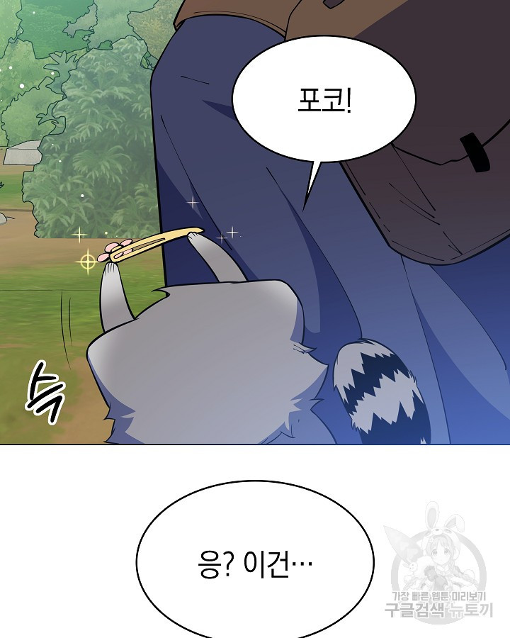 오늘도 훔치러 갑니다 52화 - 웹툰 이미지 18