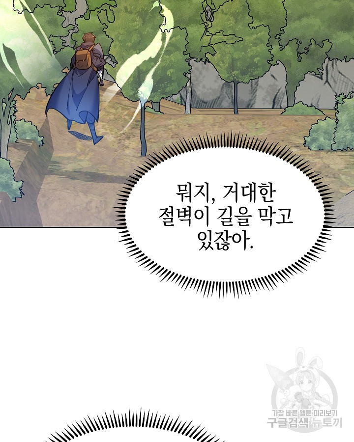 오늘도 훔치러 갑니다 52화 - 웹툰 이미지 63