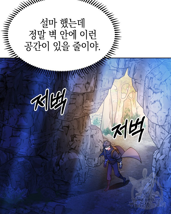 오늘도 훔치러 갑니다 52화 - 웹툰 이미지 71