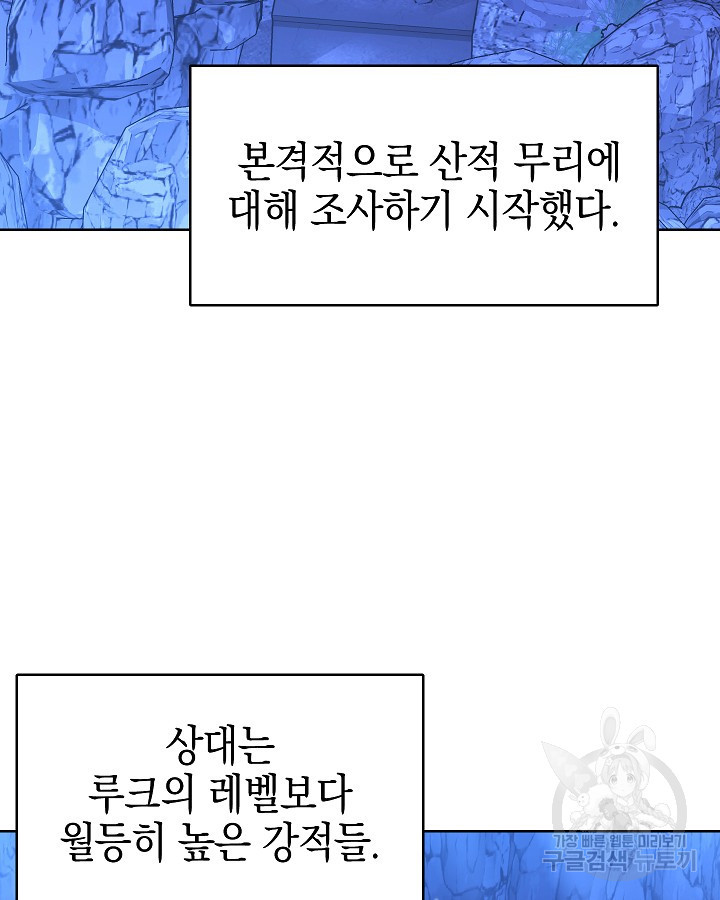 오늘도 훔치러 갑니다 52화 - 웹툰 이미지 96