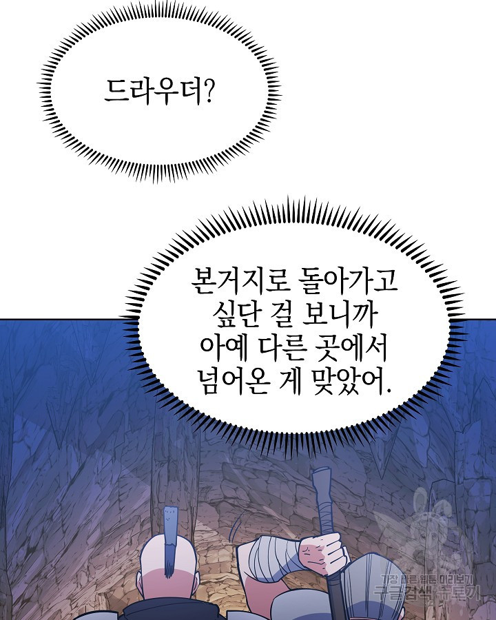 오늘도 훔치러 갑니다 52화 - 웹툰 이미지 104