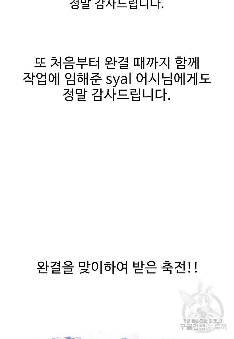 호구도사 후기 - 웹툰 이미지 29