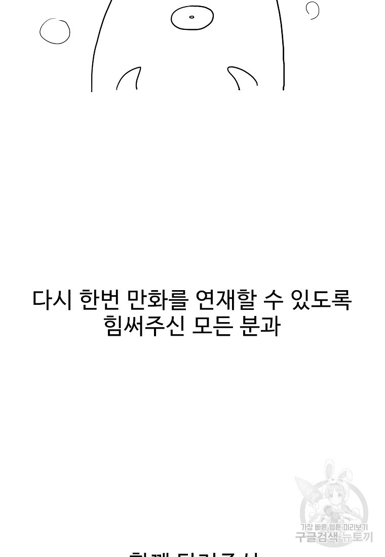 호구도사 후기 - 웹툰 이미지 40