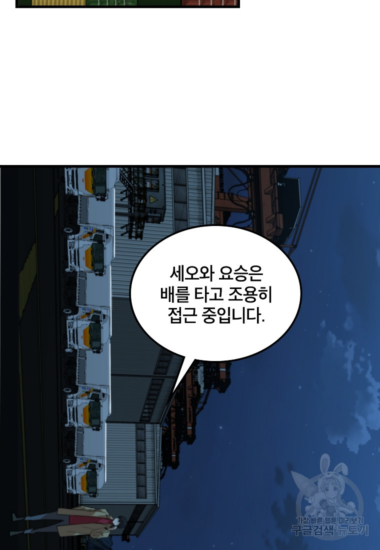 언데드킹 408화 - 웹툰 이미지 49