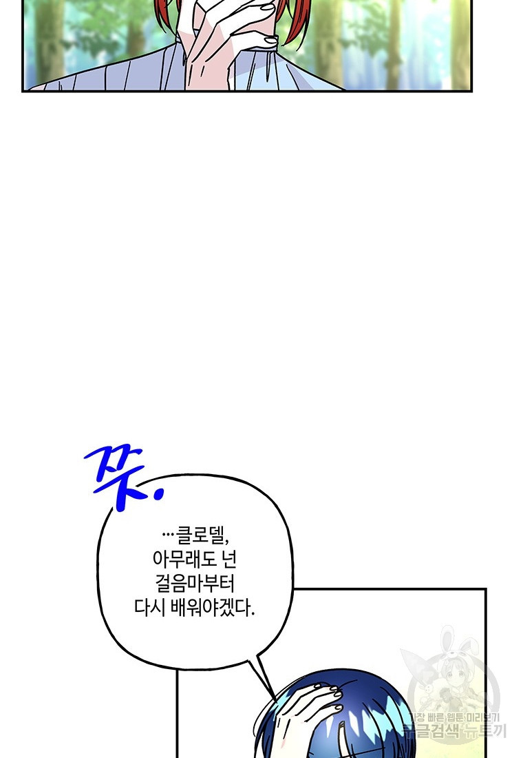 대마법사의 딸 200화 - 웹툰 이미지 18