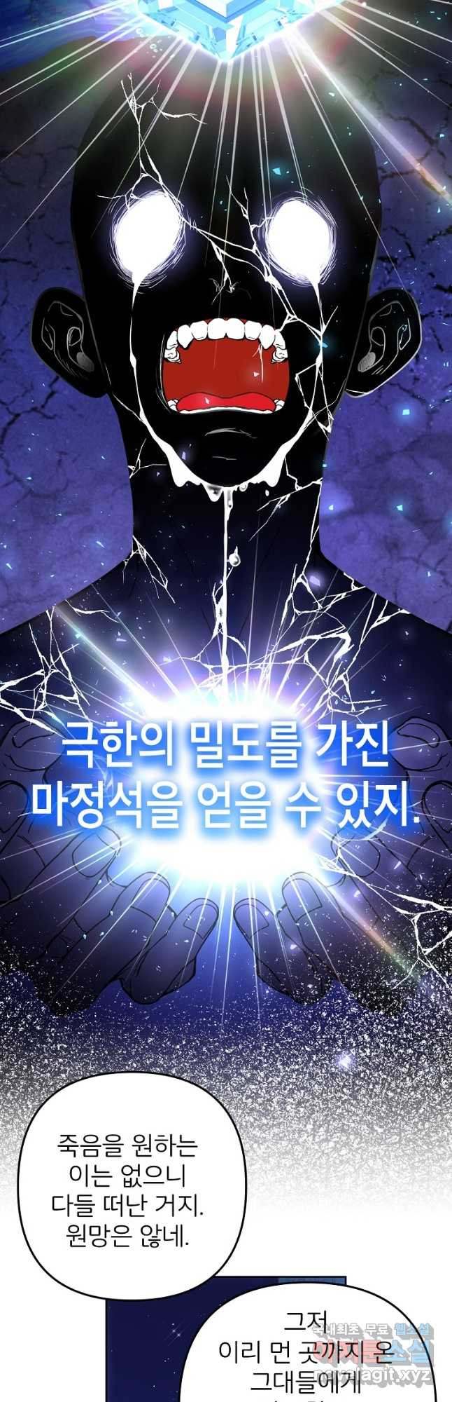 주문을 말해,로즈! 2부 8화 - 웹툰 이미지 35