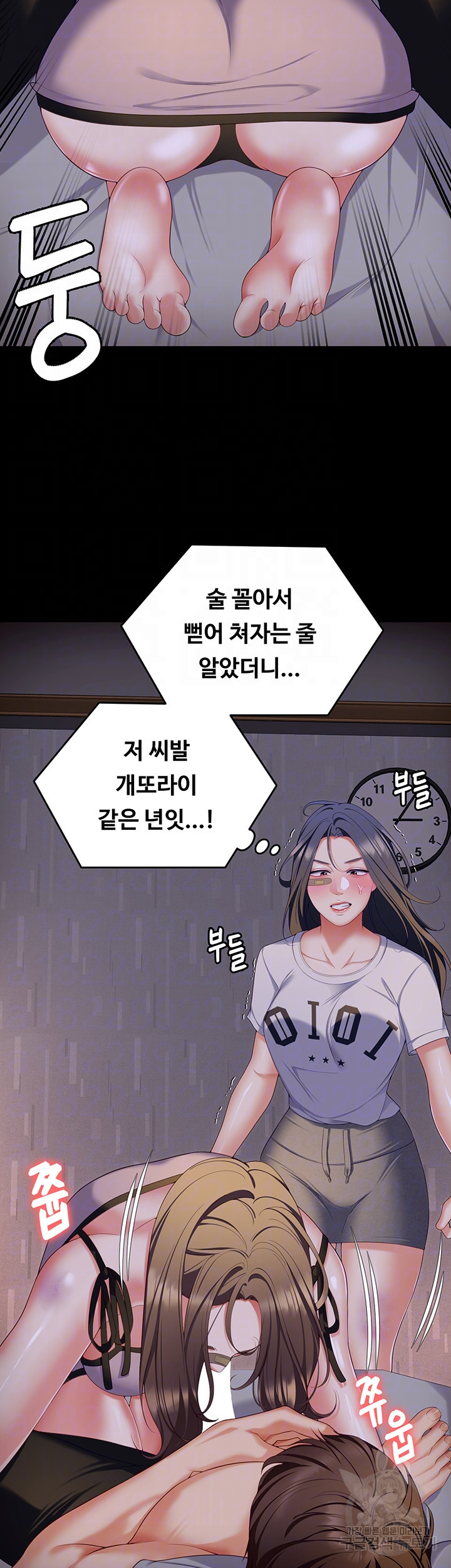 오늘 저녁은 너다 94화 - 웹툰 이미지 6