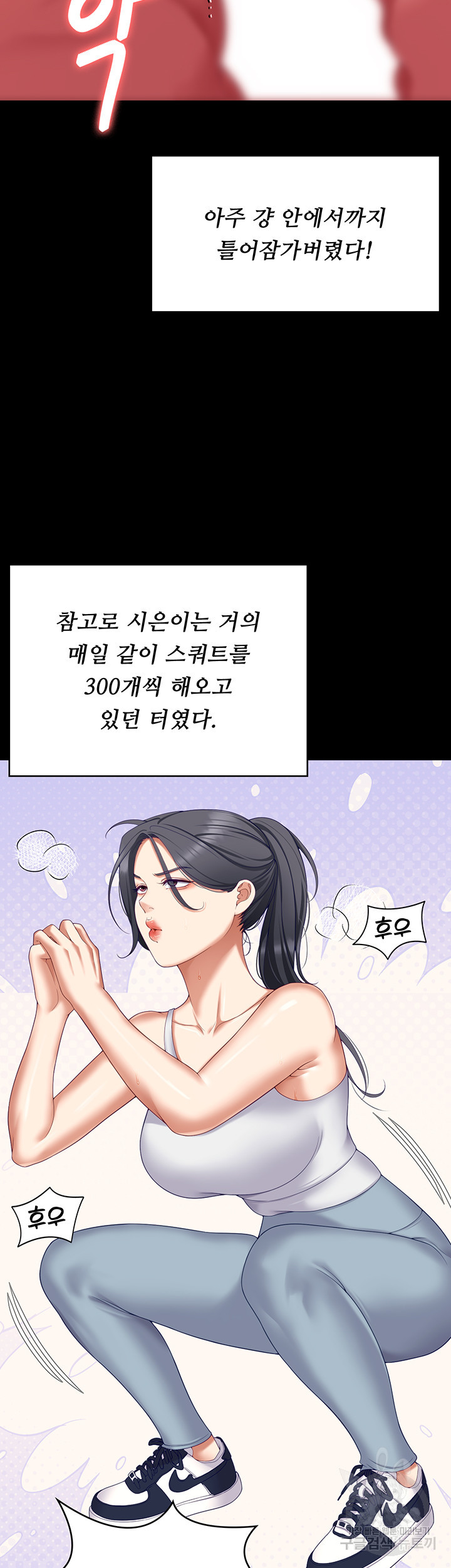 오늘 저녁은 너다 94화 - 웹툰 이미지 19