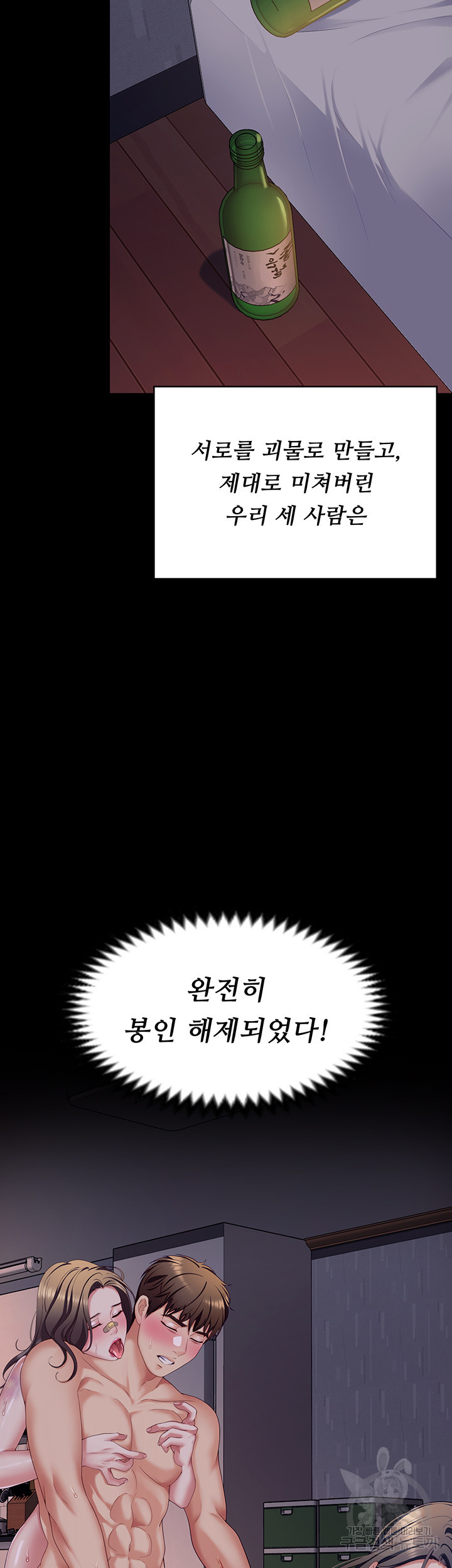 오늘 저녁은 너다 94화 - 웹툰 이미지 49