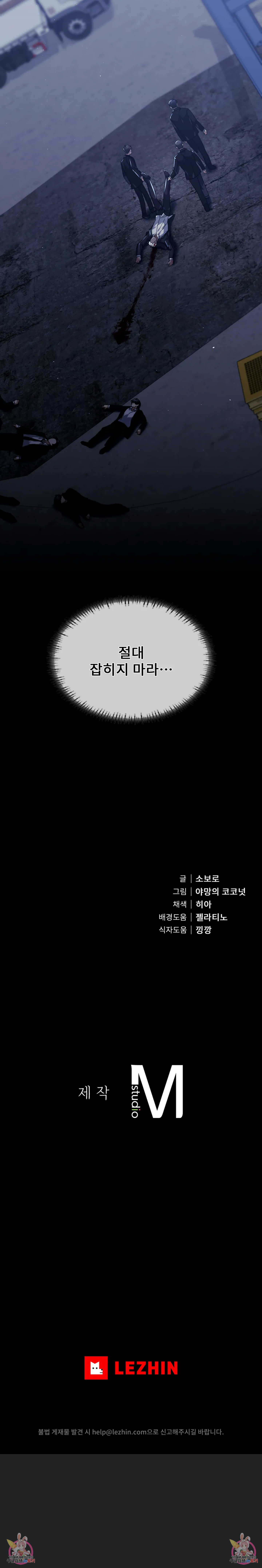 아칸더스 38화 - 웹툰 이미지 7