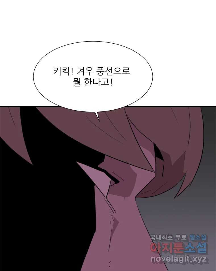 크라우드 115화 - 웹툰 이미지 8